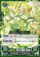 B09-089HN [HN] : White Wings Raphiel on the Earth