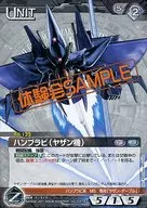 [-] : ハンブラビ (Yazan Aircraft Co., Ltd.) [Workshop SAMPLE]