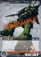 [-]：ハイザック【体験会SAMPLE】