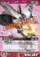 [-] : Cuvee Rey [Experience SAMPLE]