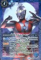 CB01-X04[X]:第一个奥特曼(正面)