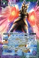 CB01-X03 [X] : Superscientific Star, Dark Baltan (frente)