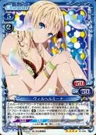 01-040 [Super Rare] : (Horo) Wilhelmina