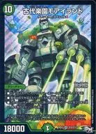 S10/S10 [Super Rare] : Ancient Paradise Moairland