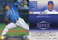 DB14[常规卡]:滨口遥大