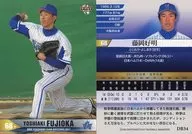 DB34 [Regular Card] : Yoshiaki Fujioka