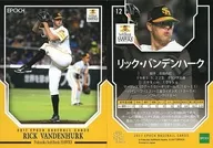 12[常規卡]:Rick Van Den Hark(全身)