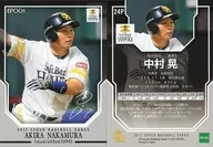 24P[标准并行卡]:中村晃(打印带签名)