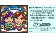 WEST-16[ノーマル]：シャドウふぅ魔＆須藤如天(エラー版)(すどうにょてん)