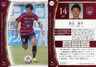 202 [Regular] : Kohei Kiyama