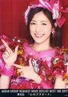 Mayu Watanabe / Bust Up / 8 th place 『 Shin's Placard 』 / BD / DVD "AKB48 GROUP REQUEST HOUR SETLIST BEST (AKB48 Group Request Hour Set List Best) 100 2017" Special gift Official photo