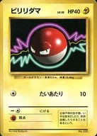 No.100:Billidama LV.10