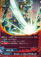 X-BT02/0050 [Top] : Sander x Brave Attack (Gachirre Specification)