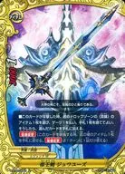 X-BT02/0060[上]：帝王剣 ジュワユーズ