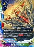 X-BT02/0069 Top : mixed crystal Ryubal Dwynwen