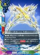 X-BT02/0070 Top : Mixed-crystal Dragon Lemonceiro