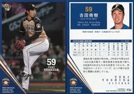 F34 [Regular Card] : Yuki Yoshida