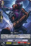 MB/074[PR]：忍獣 ヒガングマ