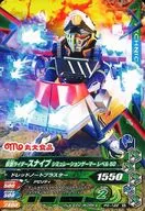 PG-122[N]：仮面ライダースナイプ シミュレーションゲーマー レベル50