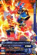 PG-124[N]：仮面ライダーパラドクス パーフェクトノックアウトゲーマーゲーマー レベル99