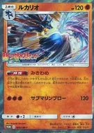 069/SM-P [P] : (Kira) Lucario