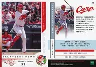 32[常規卡]:野間峻祥