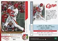 33 [レギュラーカード] ： 松山竜平(★)