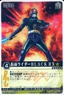 RK-261 [Super Rare] : MASKED RIDER BLACK RX
