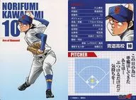 7 : Kenji Kawakami