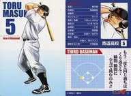 14 : Toru Mashiko