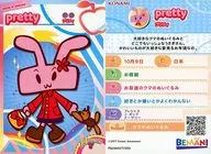 PQ24N007/060[普通卡]:Pretty