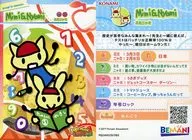 PQ24N029/060 [normal card] : ミミニャミ