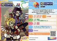 PQ24N059/060 [Change Card] : Io Loa