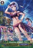 G-CB05/S10 [SP] : Chouchou Field Director Prati