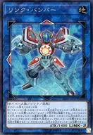 CIBR-JP043 [SE] : Link Bumper