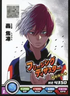 BHA-PR[R]：轟焦凍