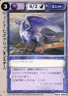 MA2-066頻繁-風力
