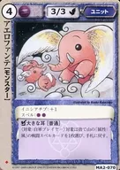 MA2-070[普通]:アエロファンテ