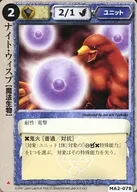 MA2-078頻繁:夜貓子