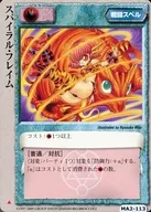 MA2-113頻繁-螺旋幀