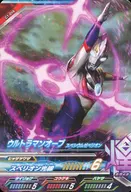 C1-016[R]：ウルトラマンオーブ スペシウムゼペリオン