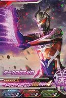 C1-018[R]：ダークロプスゼロ