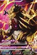 C1-032[N]：サンダーキラー