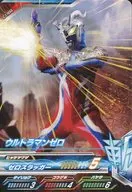 C1-033[N]：ウルトラマンゼロ