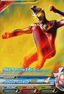 C1-035[N]：ウルトラマンジャスティス クラッシャーモード