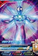 C1-041[N]：ウルトラマンティガ