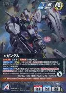 U-074 [MP] : / Gundam