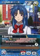 CH-051 [N] : Chidori Kaname