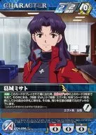 CH-056 [N] : Misato Katsuragi