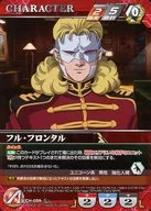 CH-059[R]：フル・フロンタル